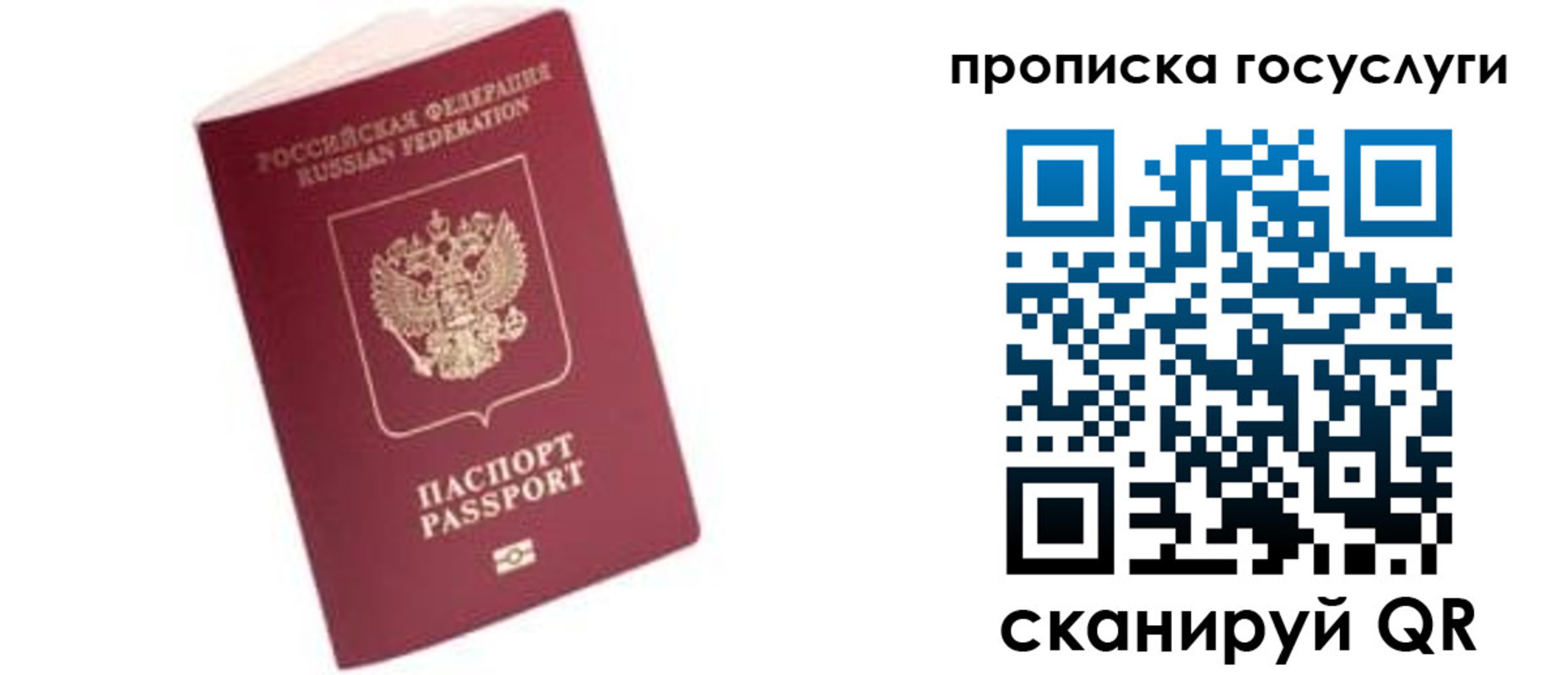 прописка в Заводоуковске