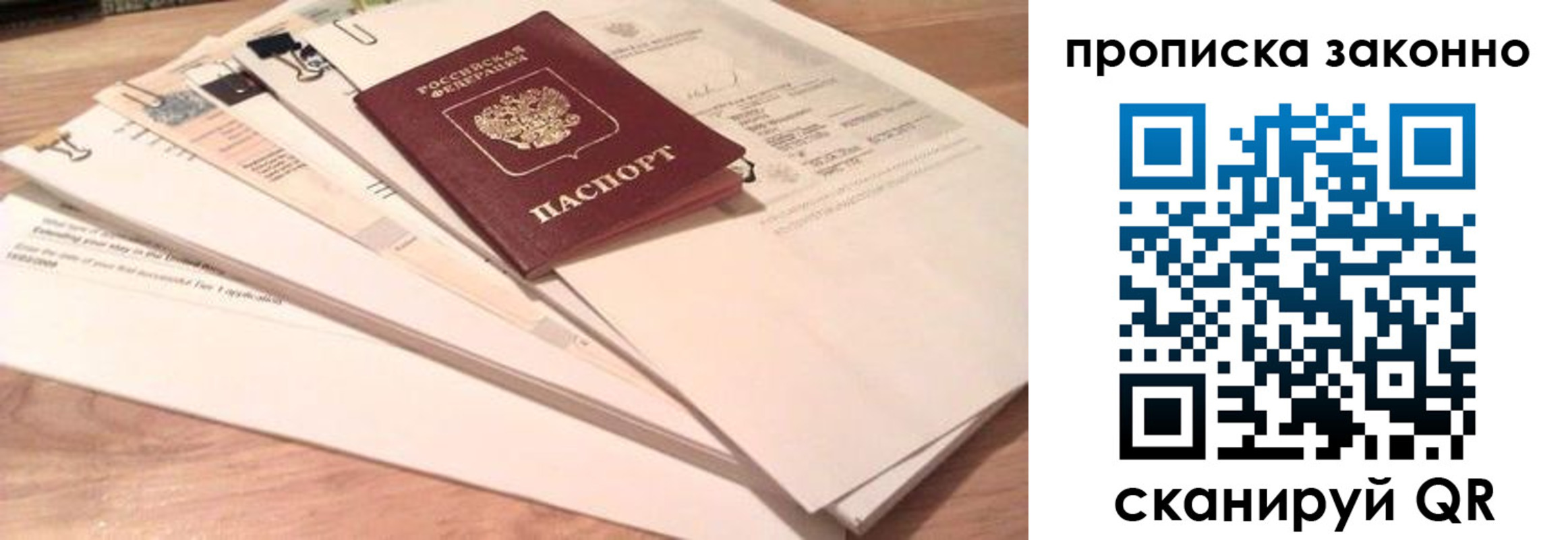 где прописаться в Заводоуковске