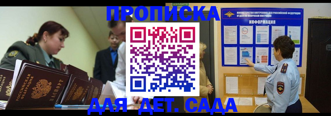 прописка для военкомата в Заводоуковске