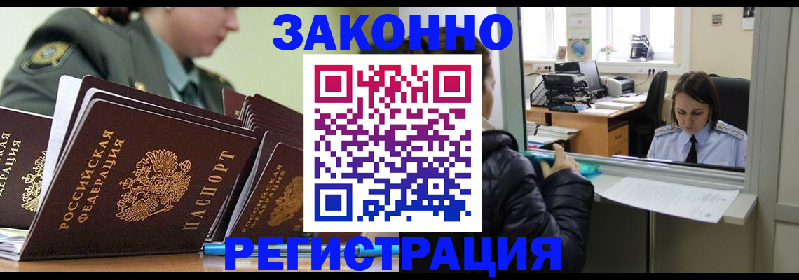 временная регистрация адрес в Заводоуковске