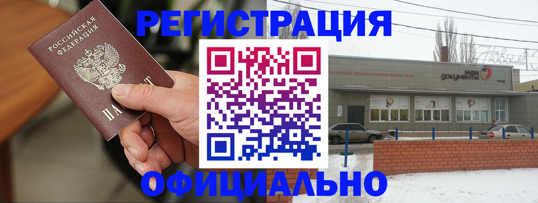 временная регистрация законно в Заводоуковске