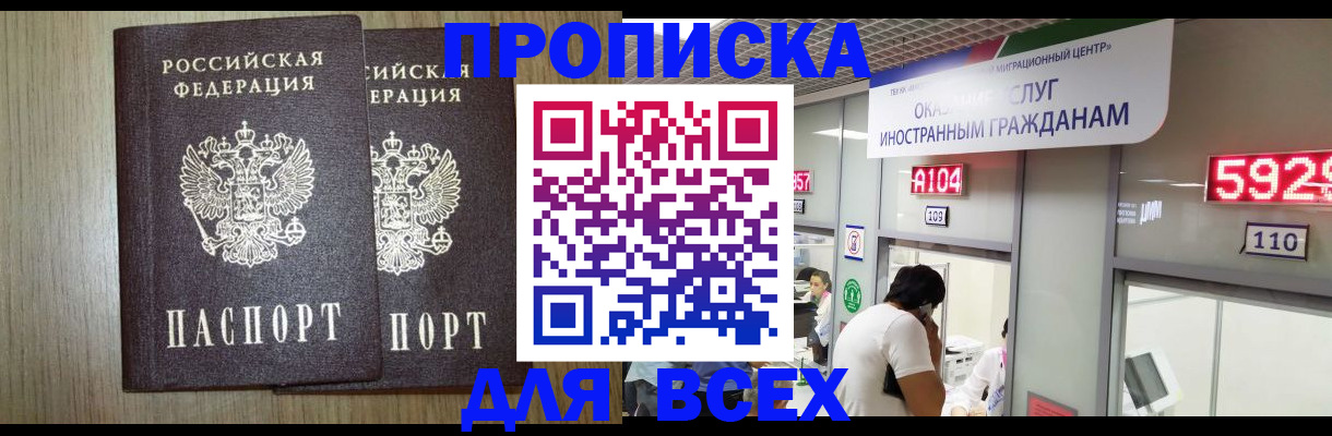 временная регистрация в квартире в Заводоуковске
