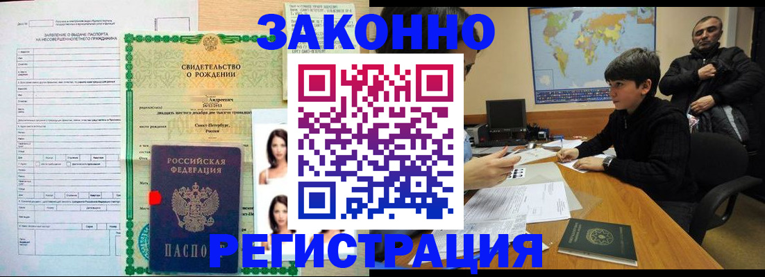 прописка ребенка в Заводоуковске