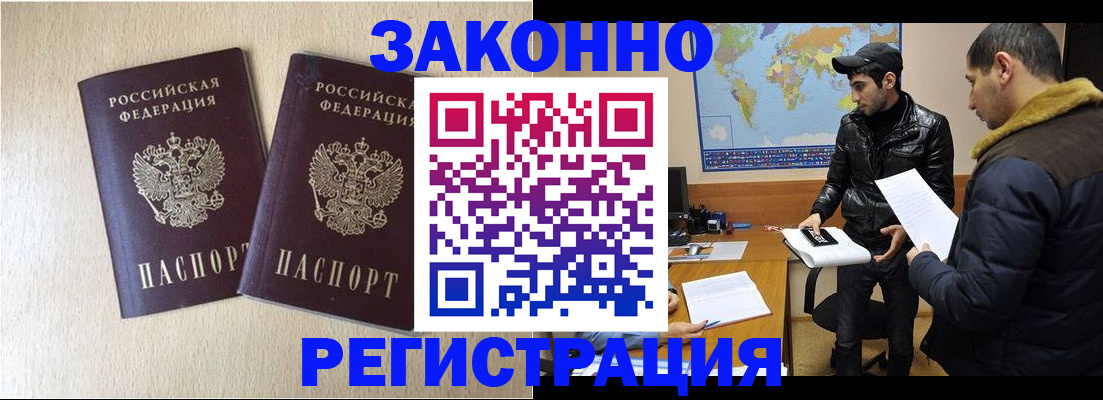 прописка паспорт в Заводоуковске