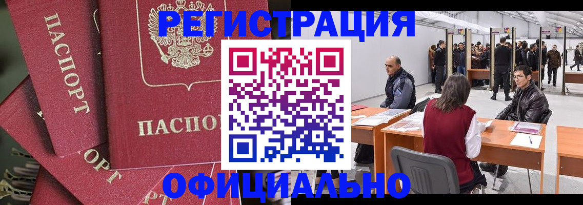 прописка для кредита в Заводоуковске