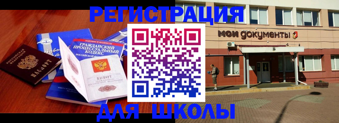 прописка в квартире в Заводоуковске
